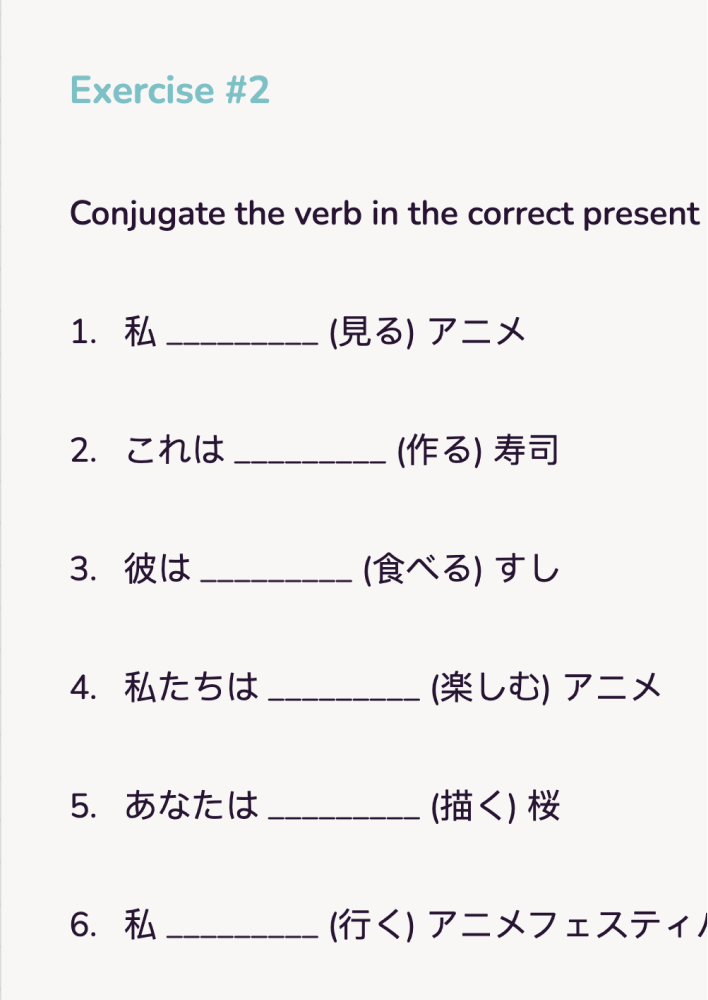 A Japanese vocabulary exercise