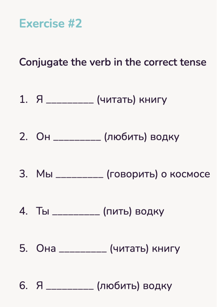 Sample of a free Russian workbook for beginners