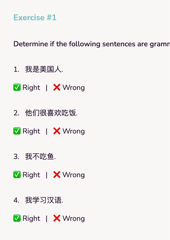 A Chinese true or false grammar exercise