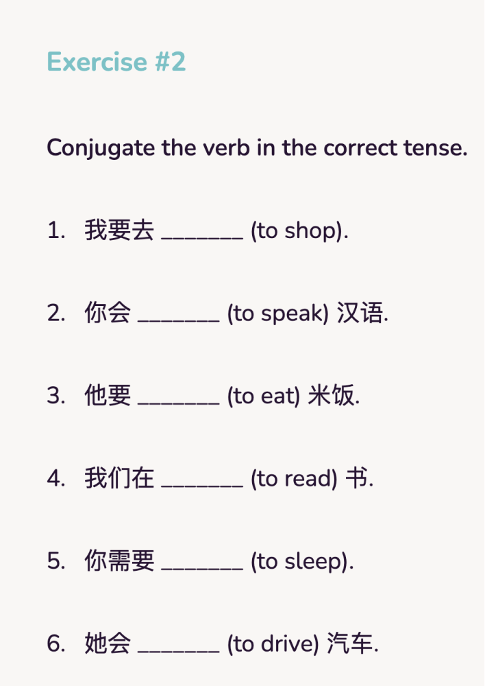 A Chinese vocabulary exercise